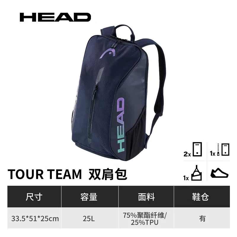 HEAD Tour Team Tennis Racket B - đánh giá và giá Badminton Game