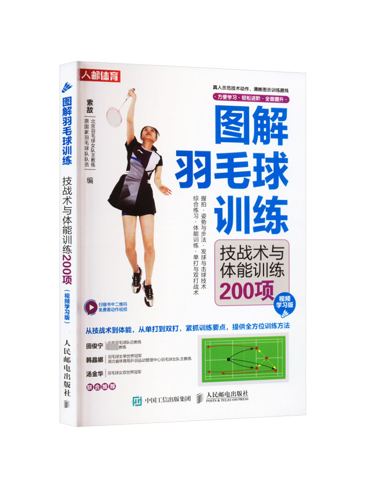 Book-Winshare Illustrated Badm - đánh giá và giá Badminton Video